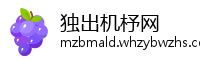 独出机杼网
